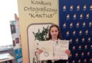 Uczennica klasy III Szkoły Podstawowej w Wilczyskach Julia Bogusz laureatką Wojewódzkiego Konkursu Ortograficznego „KAKTUS”